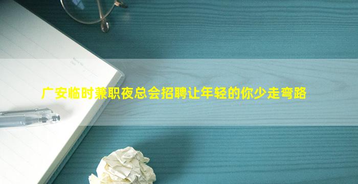 杭州酒吧招聘