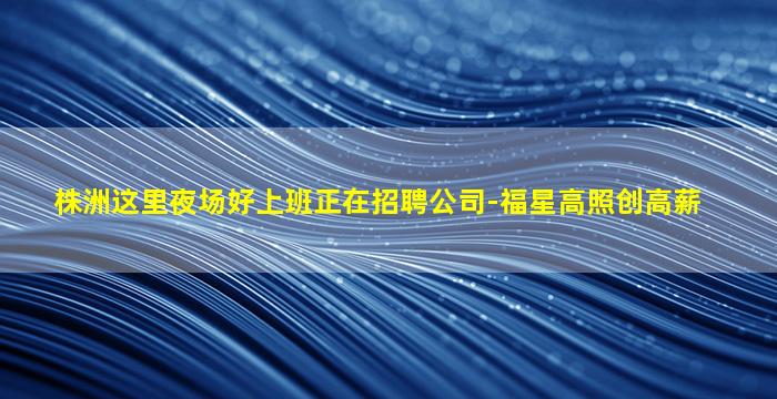 浙江夜总会招聘